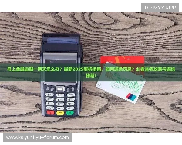 滚球中的全场让球盘规则避坑指南彩票高频玩法防骗